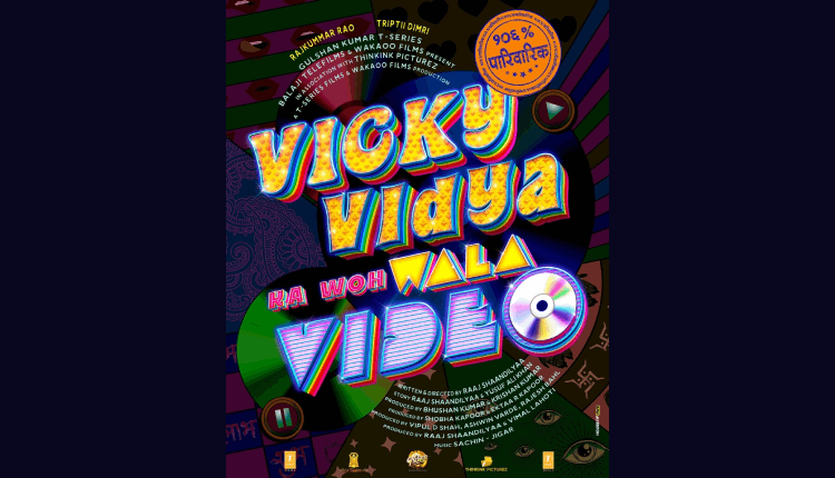 Tripti Dimri Confirms Vicky Vidya Ka Woh Wala Video With Rajkummar Rao