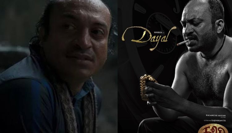 Soubin Shahir