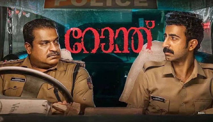 Ronth Malayalam movie