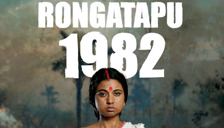 Rongatapu 1982