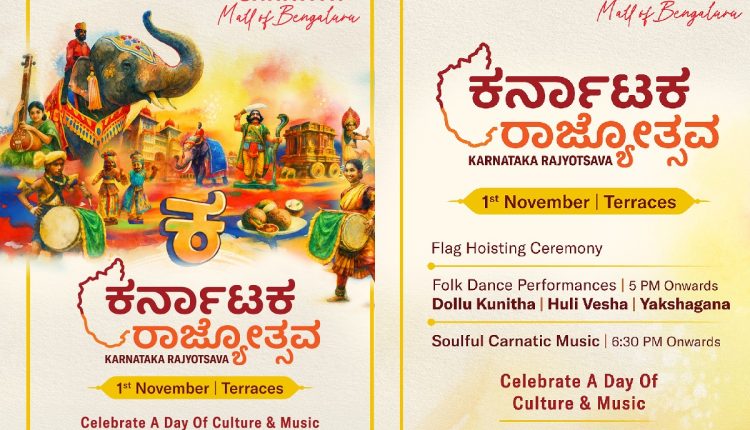 Karnataka Rajyotsava